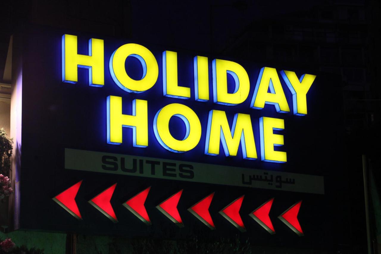 Holiday Home Suites Beirut Esterno foto